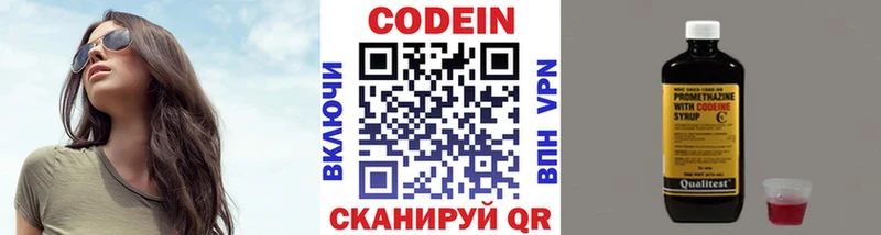 Купить где Добрянка Кодеин Purple Drank