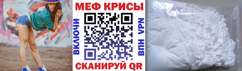 Купить  Добрянка  МЯУ-МЯУ кристаллы 